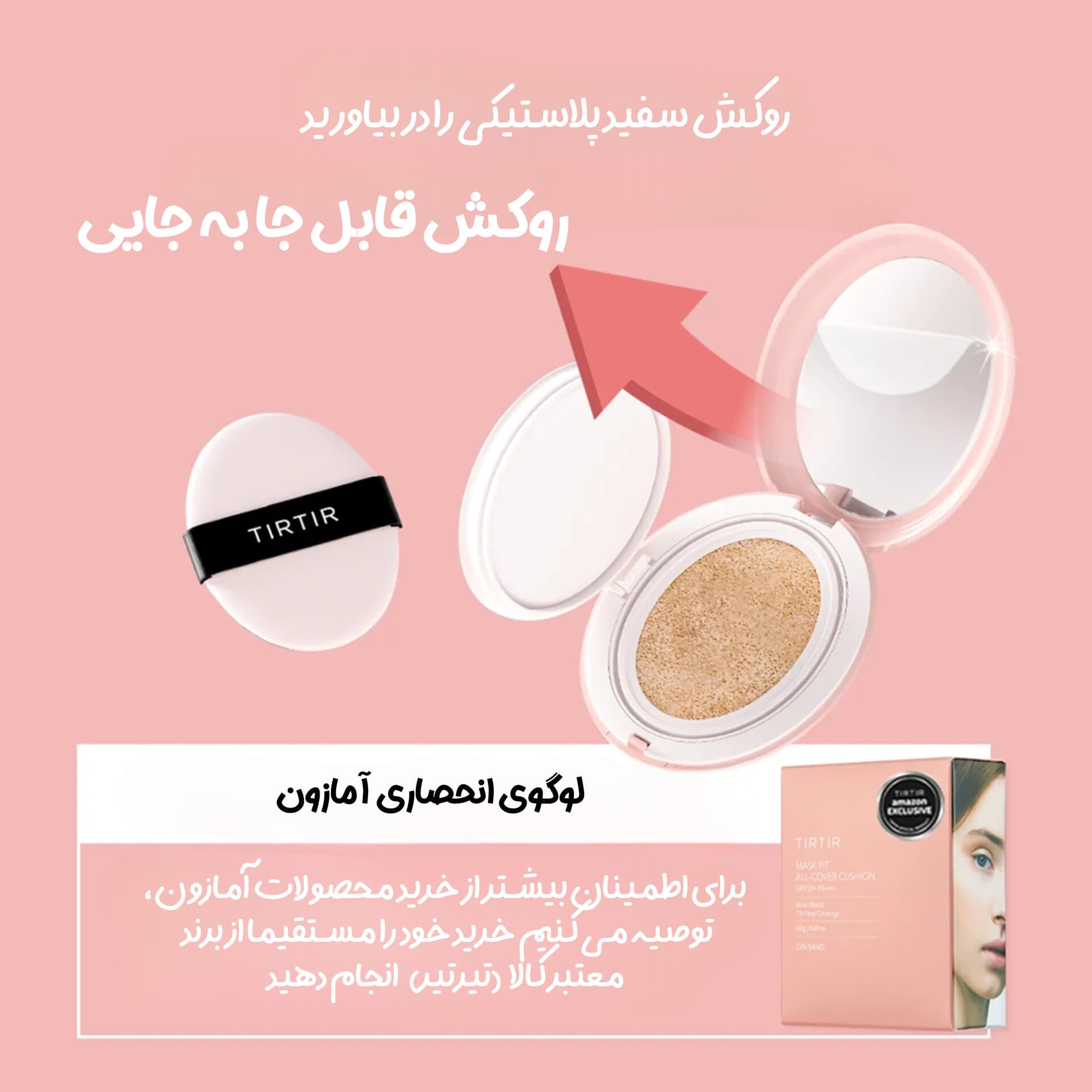 کوشن صورتی تیرتیر — تصویر ۲