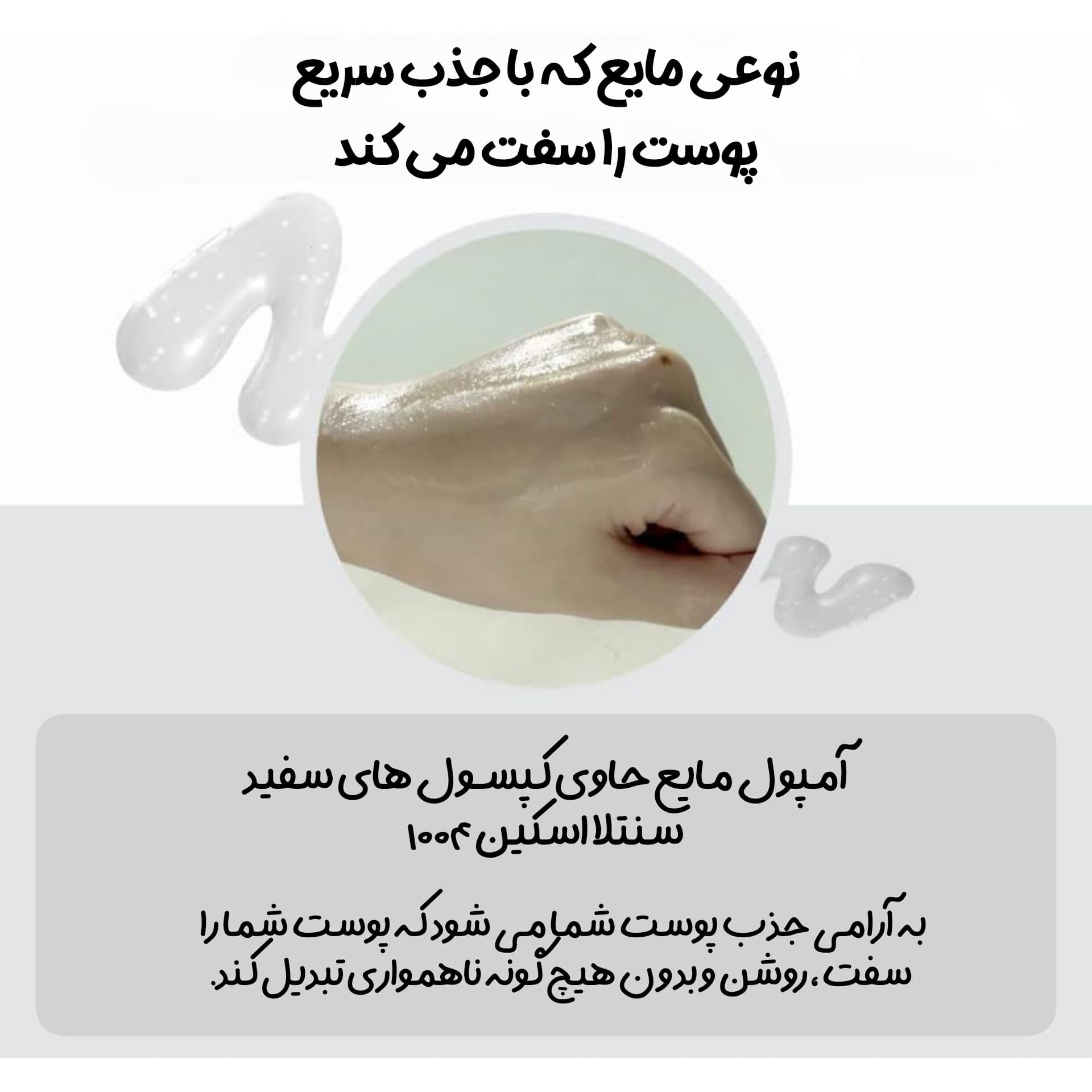 آمپول روشن کننده و ضدلک سنتلا تون اسکین1004 — تصویر ۲