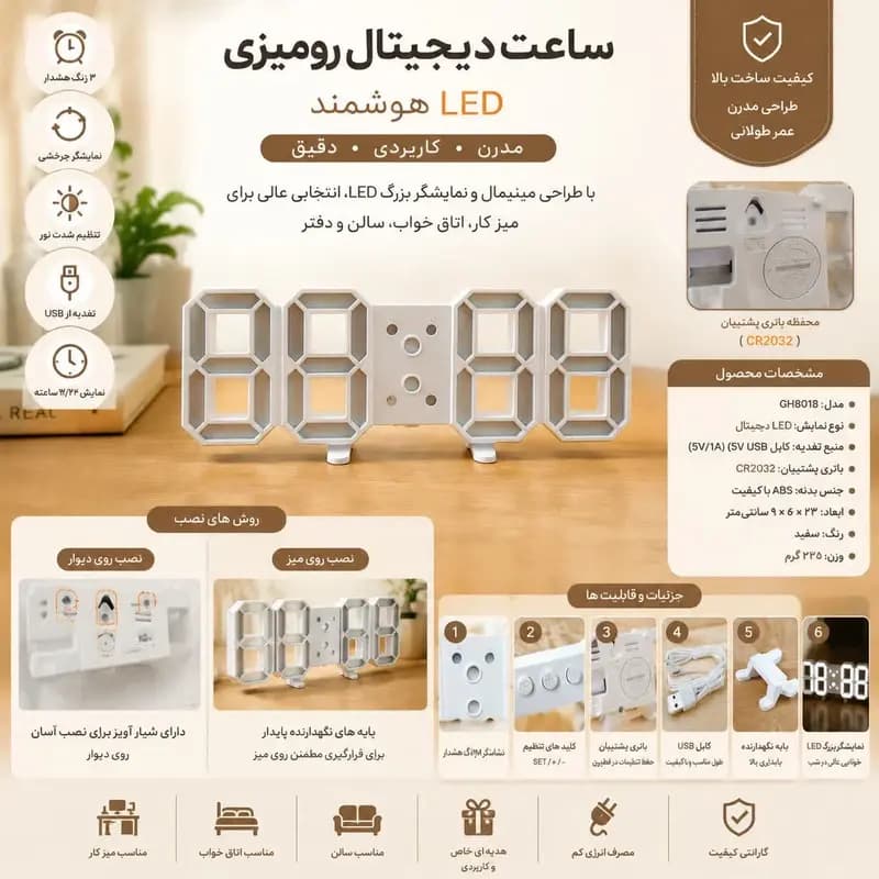 ساعت دیجیتال رومیزی مدل GH8018 — تصویر ۲