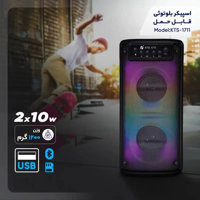 اسپیکر بلوتوثی دو بلنگو 3 اینچ مدل KTS-1711 — تصویر ۶
