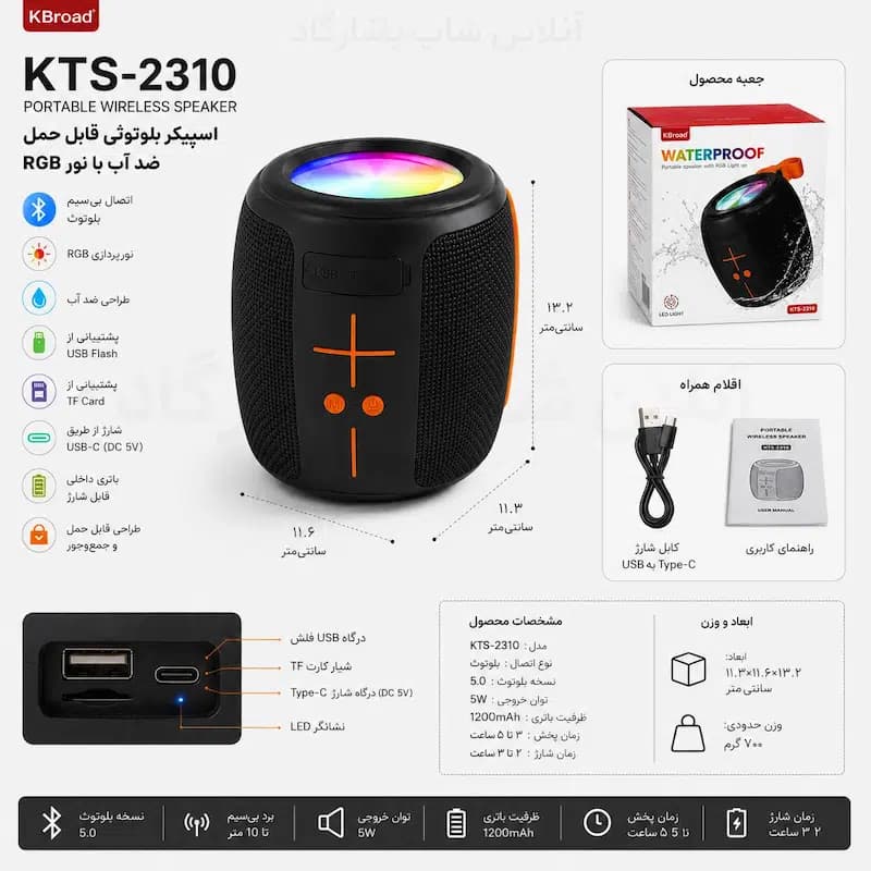 اسپیکر بلوتوثی همراه مدل KTS-2310 — تصویر ۲