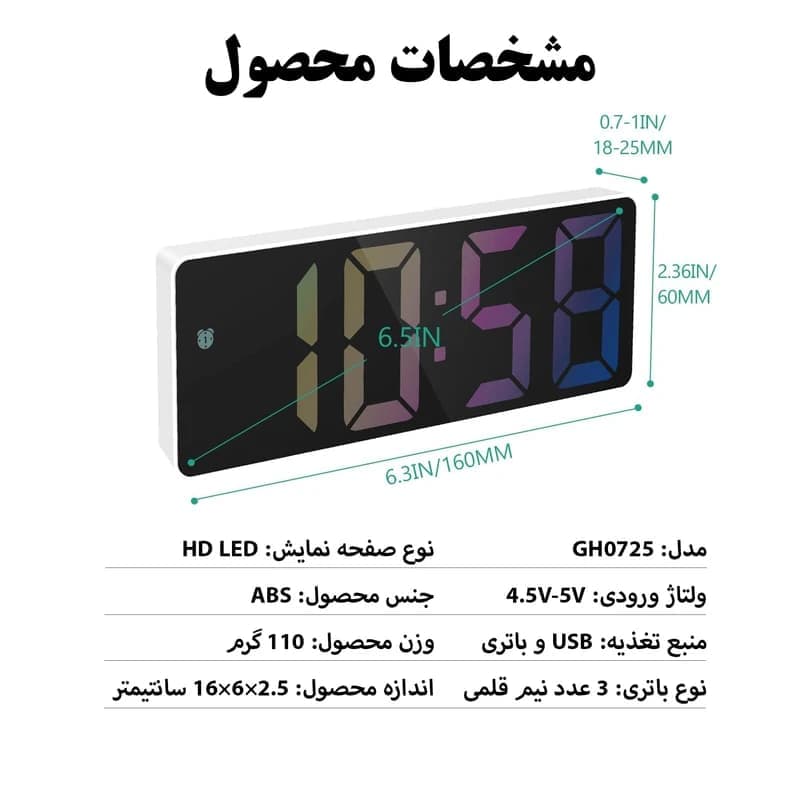 ساعت دیجیتال رومیزی RGB مدل 725 — تصویر ۲