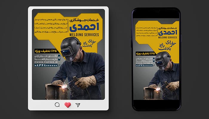 دانلود طرح لایه باز پست و استوری اینستاگرام خدمات جوشکاری | PSD