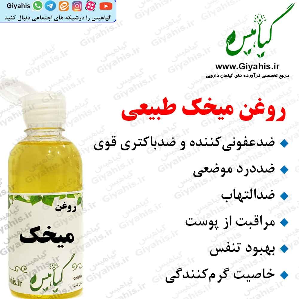 روغن میخک طبیعی