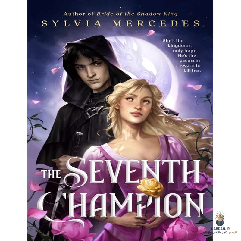 کتاب The Seventh Champion (هفتمین قهرمان) نسخه انگلیسی PDF | سیلویا مرسدس — تصویر ۳