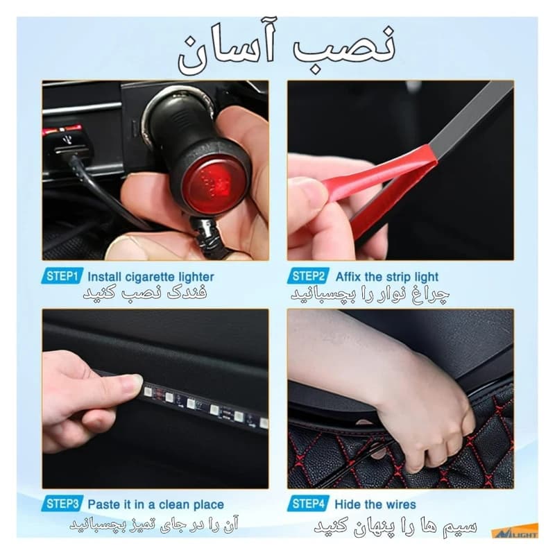 کیت نورپردازی RGB داخل خودرو و زیرپایی — تصویر ۲