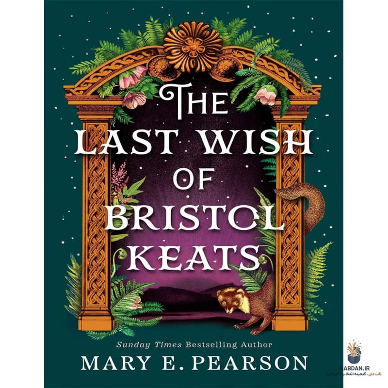 کتاب The Last Wish of Bristol Keats (آخرین آرزوی بریستول کیتس) نسخه انگلیسی PDF | مری ای. پیرسون — تصویر ۳