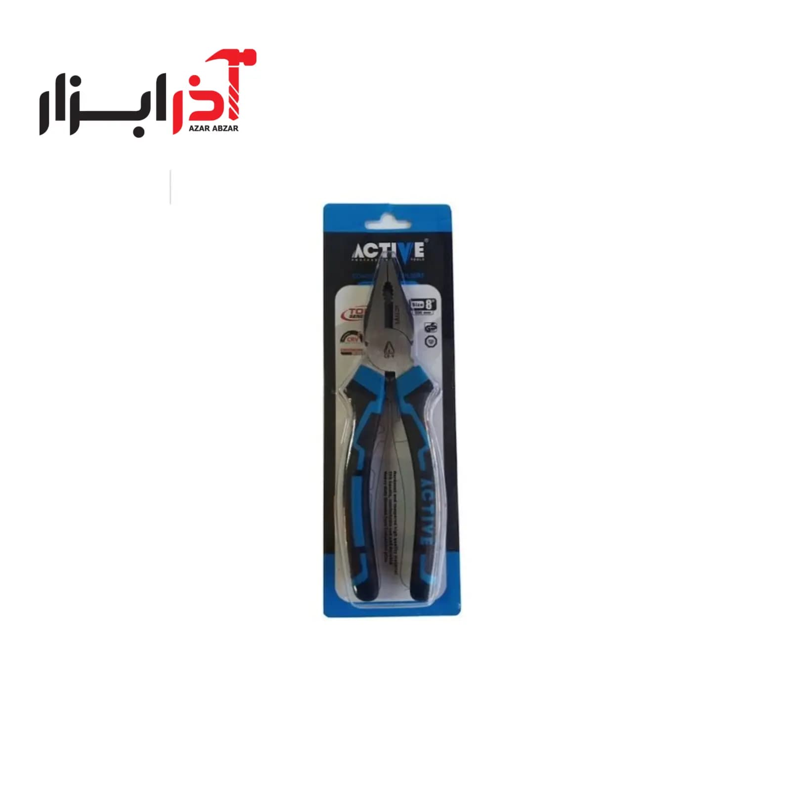انبردست “8 اکتیو