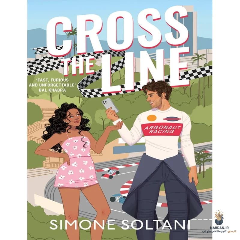کتاب از خط عبور کن (Cross the Line) نسخه انگلیسی PDF | سیمون سلطانی — تصویر ۲
