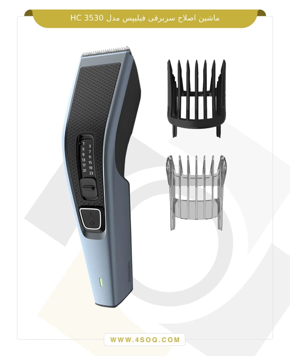 ماشین اصلاح فیلیپس مدل HC3530 — تصویر ۵