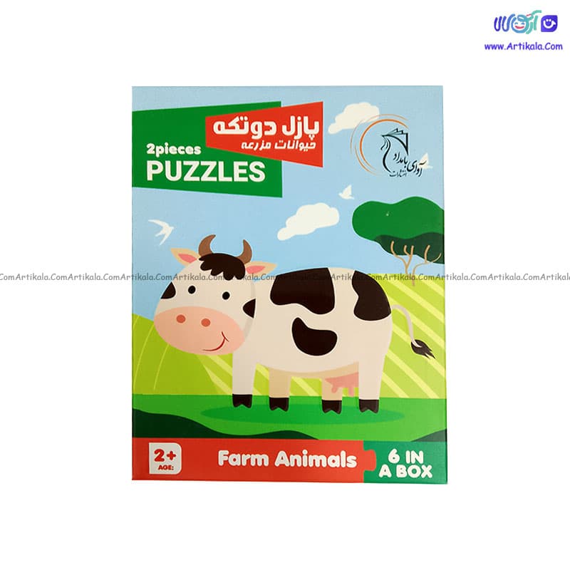 پازل دو تکه طرح حیوانات مزرعه — تصویر ۳