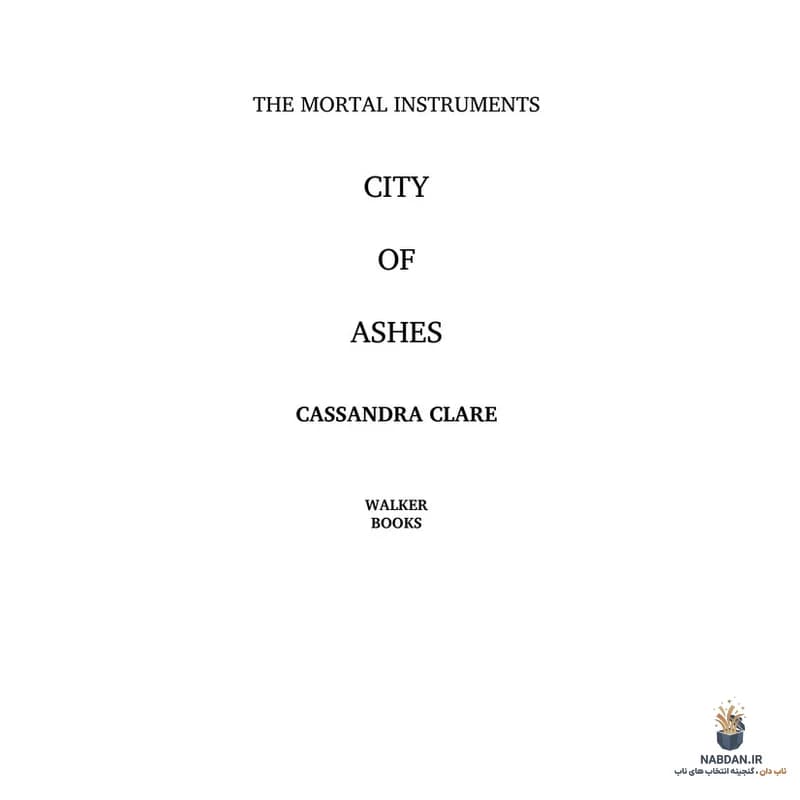 کتاب شهر خاکسترها (City of Ashes) نسخه انگلیسی PDF | کاساندرا کلر — تصویر ۲