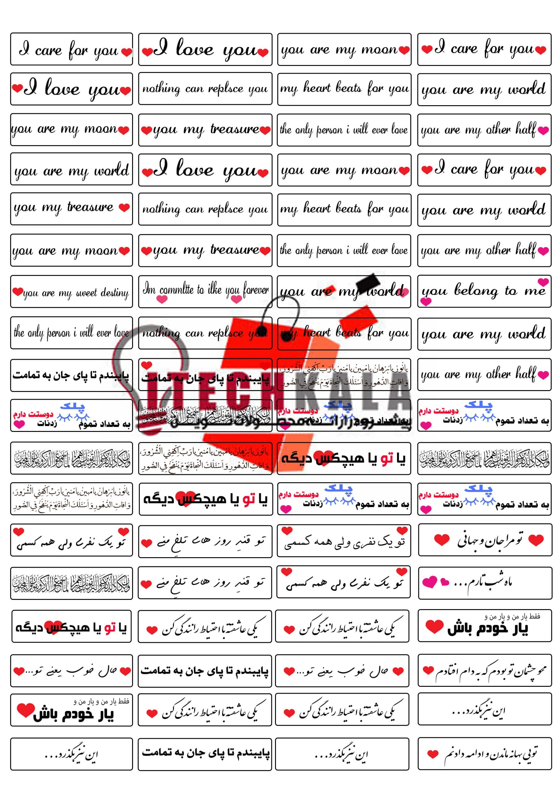طلق پلاک عاشقانه — تصویر ۲