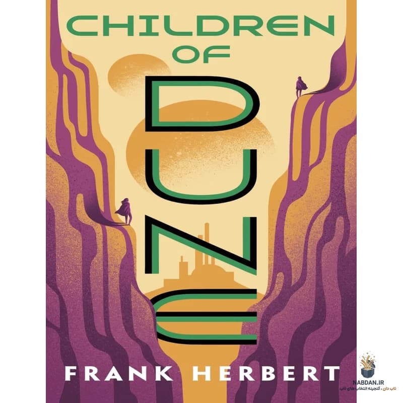 کتاب فرزندان تلماسه (Children of Dune) نسخه انگلیسی PDF | فرانک هربرت — تصویر ۲