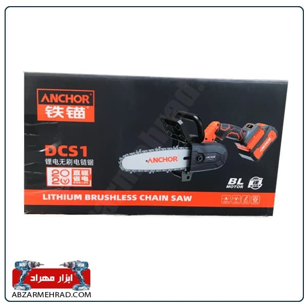 اره زنجیری شارژی آنکور مدل DCS1 — تصویر ۳