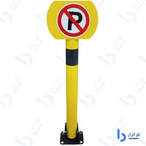 قفل پارکینگ دستی