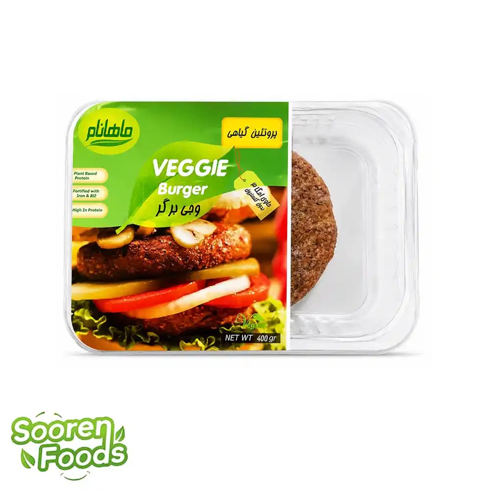 وجی برگر گیاهی ماهانام | 400 گرم