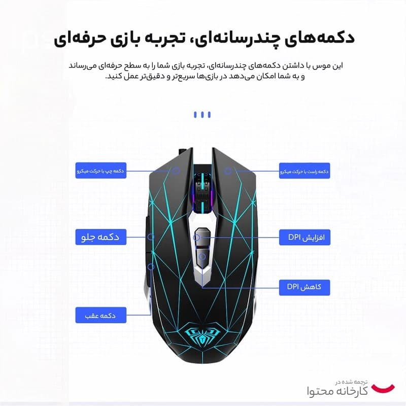 کیبورد و ماوس مخصوص بازی آئولا مدل T201 — تصویر ۴