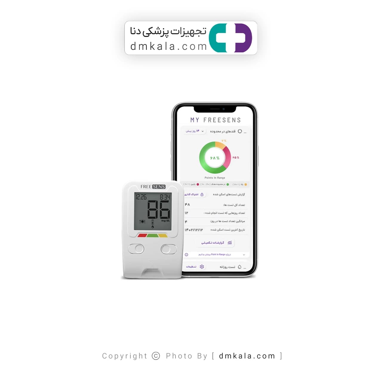 دستگاه تست قندخون فری سنس ( FREE SENS ) — تصویر ۲