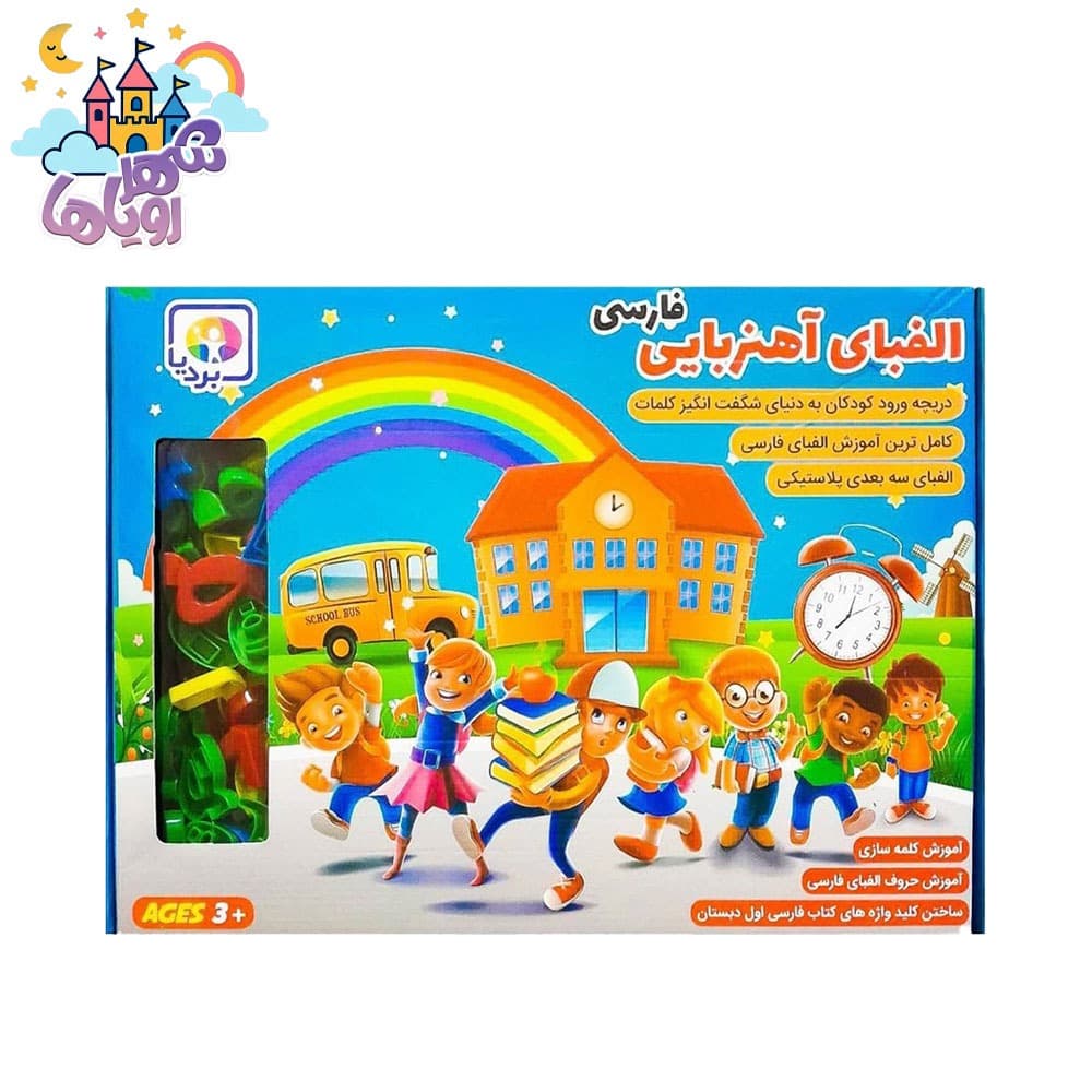 الفبای اهنروبایی فارسی (بردیا)