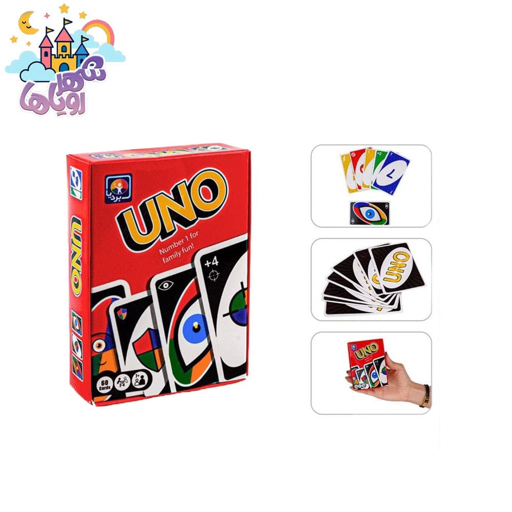 اونو کوچک 60کارتی (بردیا)