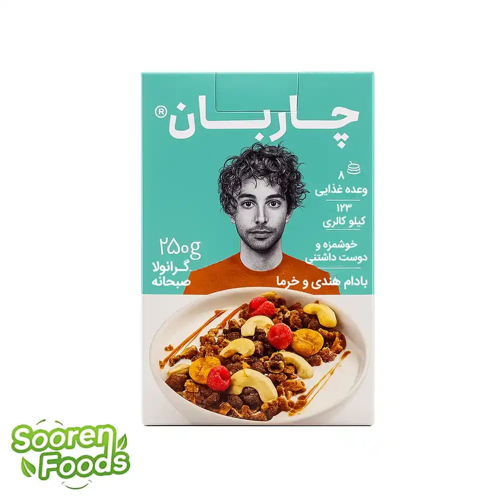 گرانولا صبحانه وگان چاربان | 250 گرم