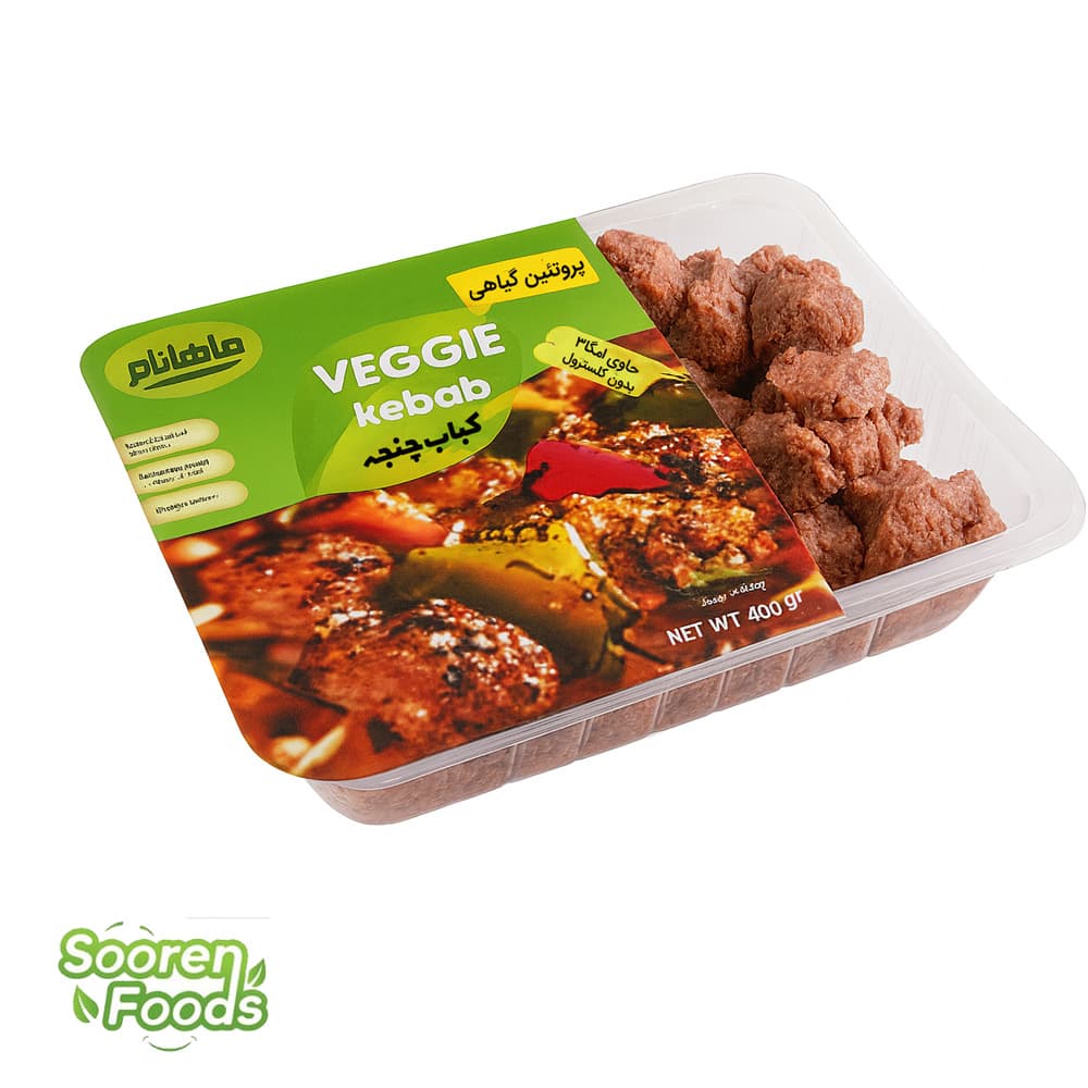 کباب چنجه گیاهی ماهانام | 400 گرم