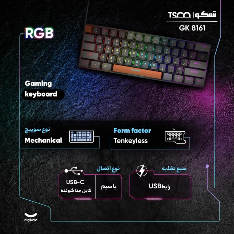 کیبورد گیمینگ مکانیکال سوییچ نقره ای تسکو مدل GK 8161 RGB — تصویر ۳
