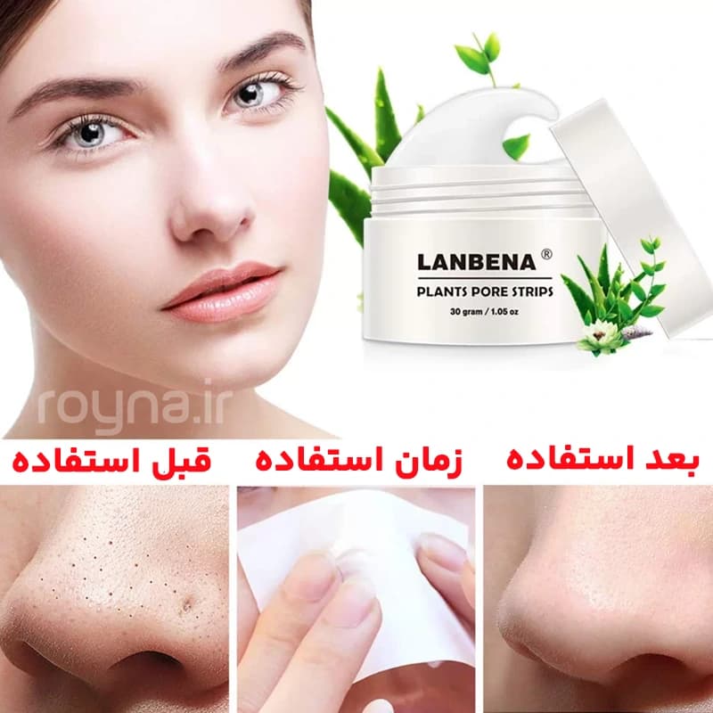 چسب بینی لانبنا از بین برنده جوش های سرسیاه و تخلیه منافذ باز بینی — تصویر ۶