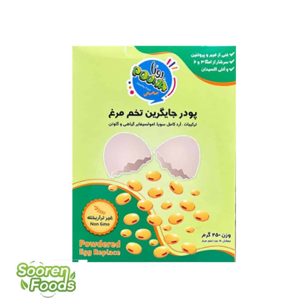 پودر جایگزین تخم مرغ پونا | 250 گرم