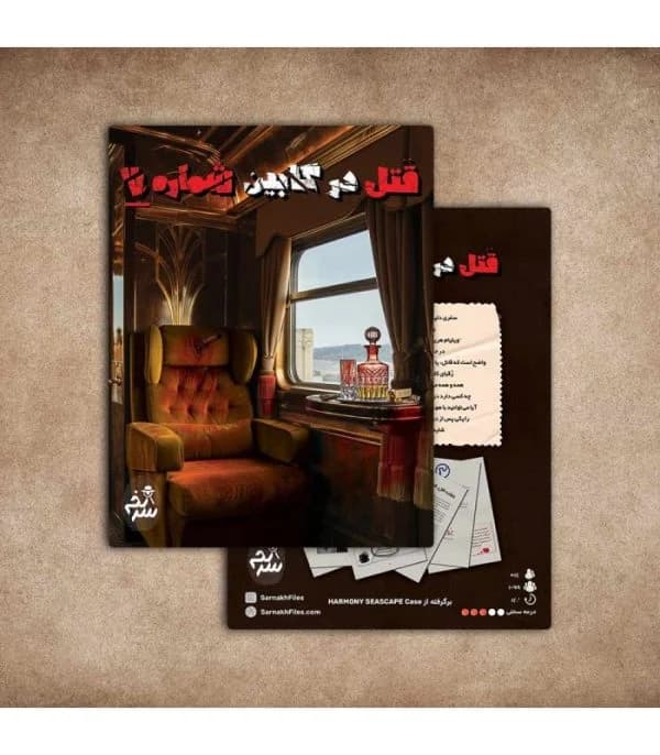 بازی پرونده قتل در کابین شماره 7 — تصویر ۵