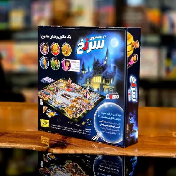 بازی فکری در جستجوی سرنخ (Cluedo) — تصویر ۳
