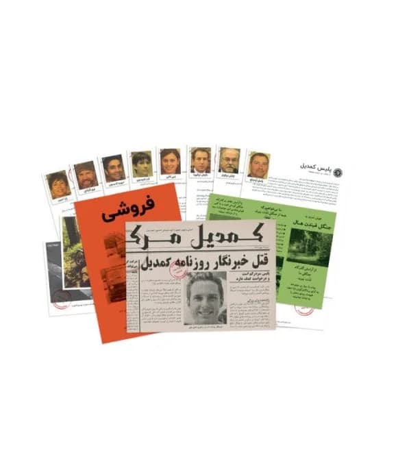 پرونده معمایی و جنایی تیتر مرگ — تصویر ۲