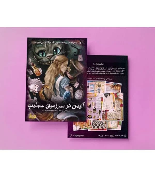 بازی معمایی پرونده آلیس در سرزمین عجایب — تصویر ۳