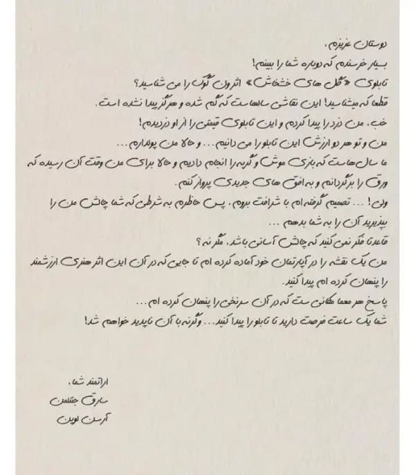 بازی معمایی پرونده آرسن لوپن آخرین سرقت — تصویر ۳