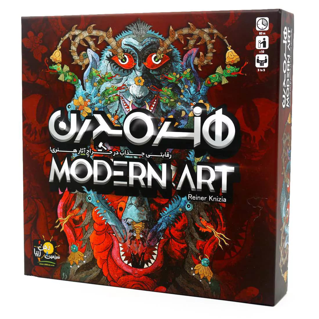 بازی فکری هنر مدرن (Modern Art)