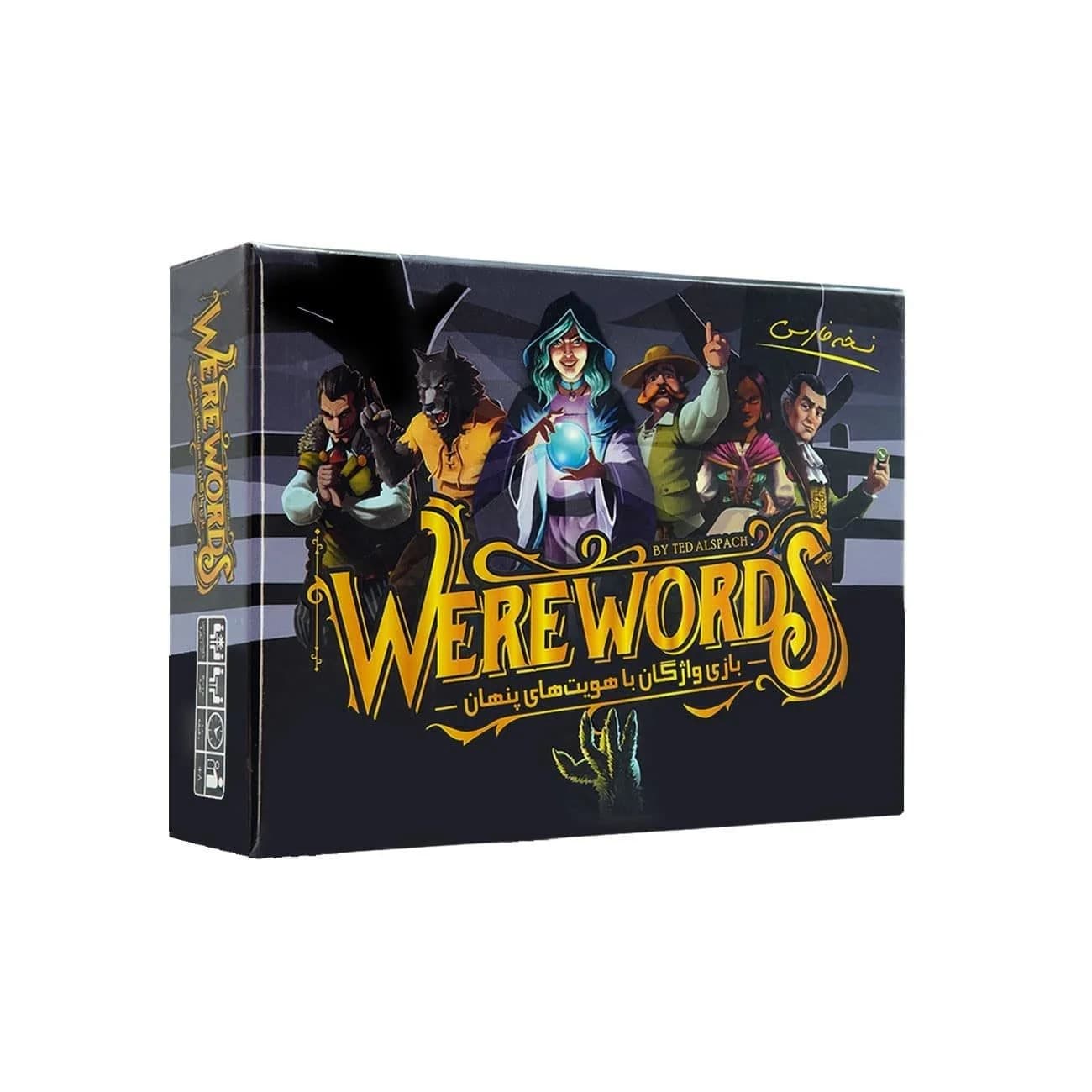 بازی فکری ور ووردز (WereWords)