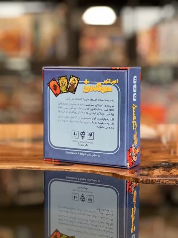 بازی فکری امپراطور سوکسی (Cockroach Poker Royal) — تصویر ۴