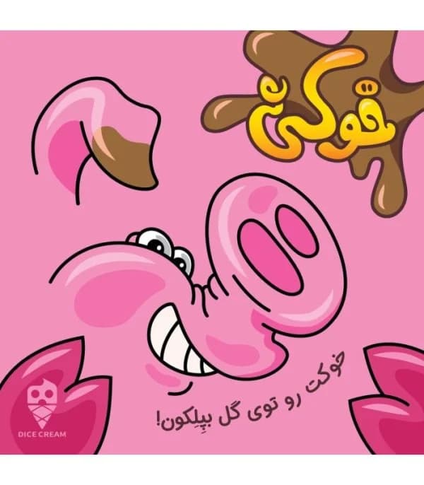 بازی فکری تپه ندیده (Top Ten) — تصویر ۶