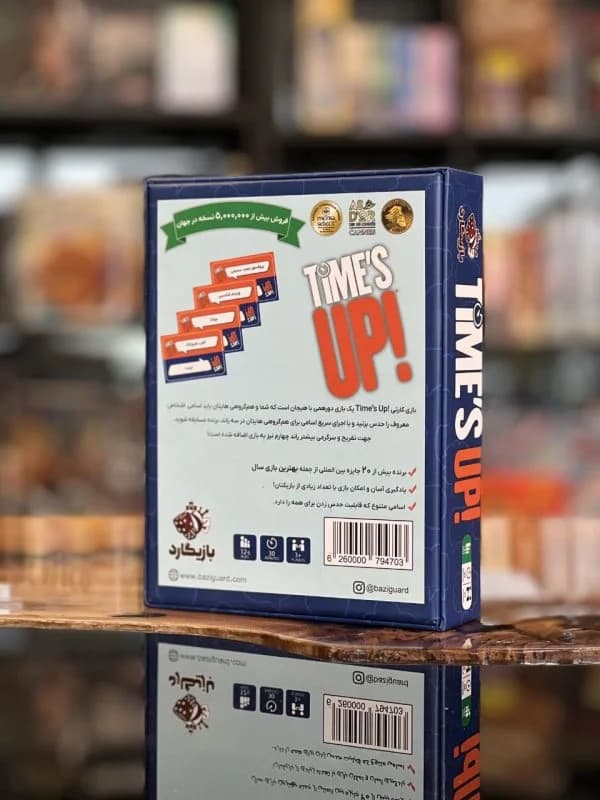 بازی فکری تایمزآپ (Time’s Up) — تصویر ۲