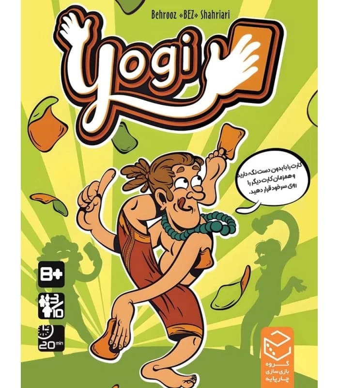 بازی فکری یوگی (Yogi)