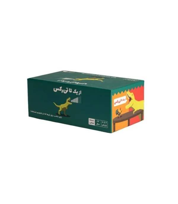 بازی فکری از یک تا تی رکس (One to T-rex) — تصویر ۴
