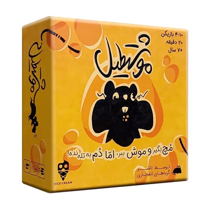 بازی فکری موشطیل (You’ve Got Crabs)
