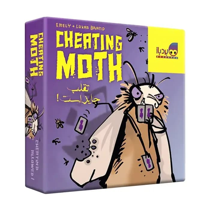 بازی فکری شب پره متقلب (Cheating Moth)