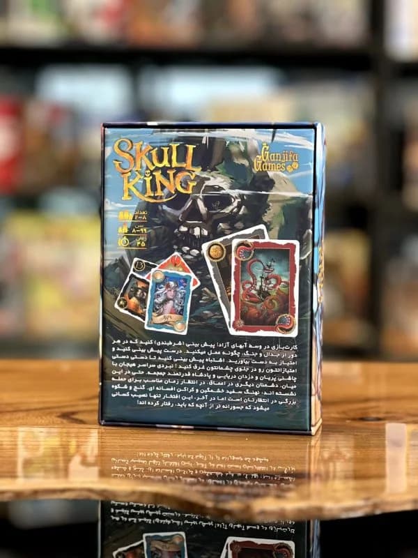 بازی فکری اسکال کینگ (Skull King) — تصویر ۳
