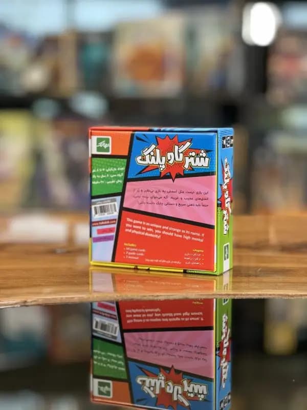 بازی فکری شتر گاو پلنگ (Taco Cat Goat Cheese Pizza) — تصویر ۵