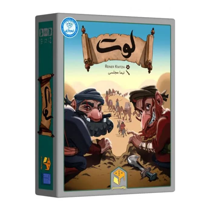 بازی فکری لوت (LOOT)