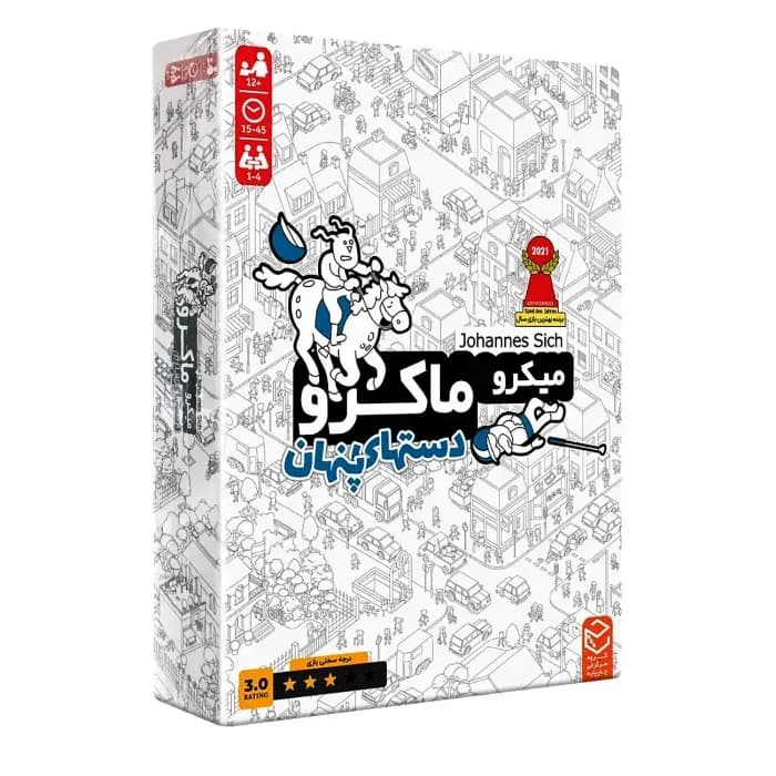 بازی معمایی میکرو ماکرو 3 ( دست های پنهان )