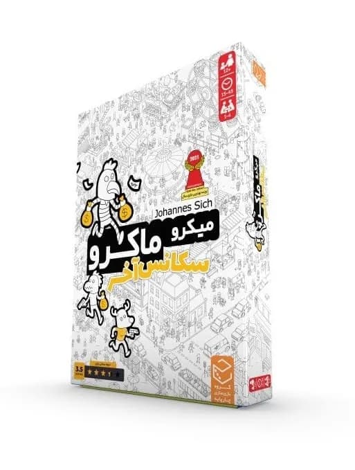 بازی فکری میکرو ماکرو ۴ (سکانس آخر)