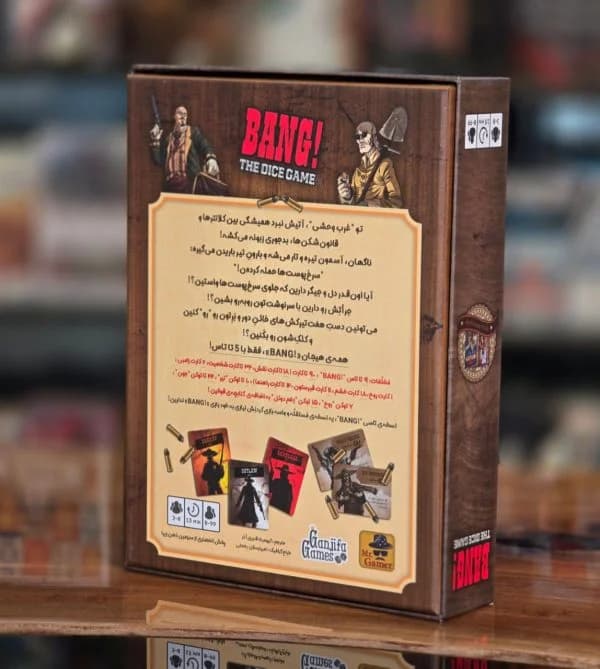 بازی فکری بنگ نسخه تاسی Bang: Dice Game — تصویر ۴